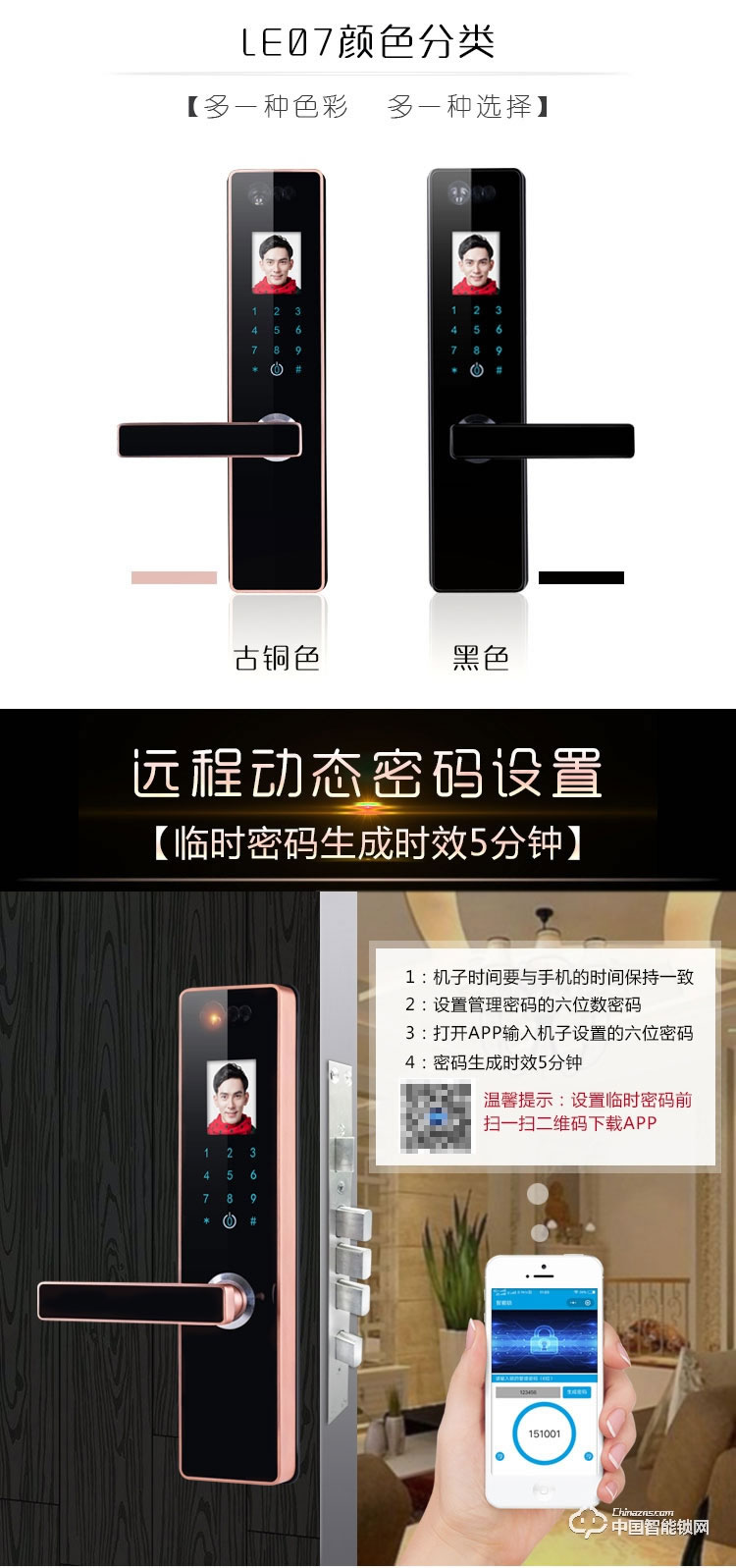 伊派尔人脸识别锁 掌静脉识别锁 指纹锁密码锁