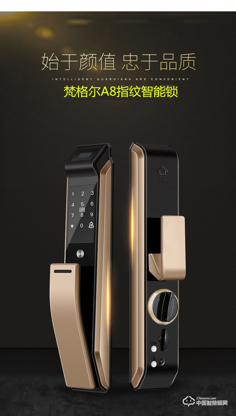 梵格尔智能锁 家用防盗门指纹密码锁 全自动电子锁刷卡锁