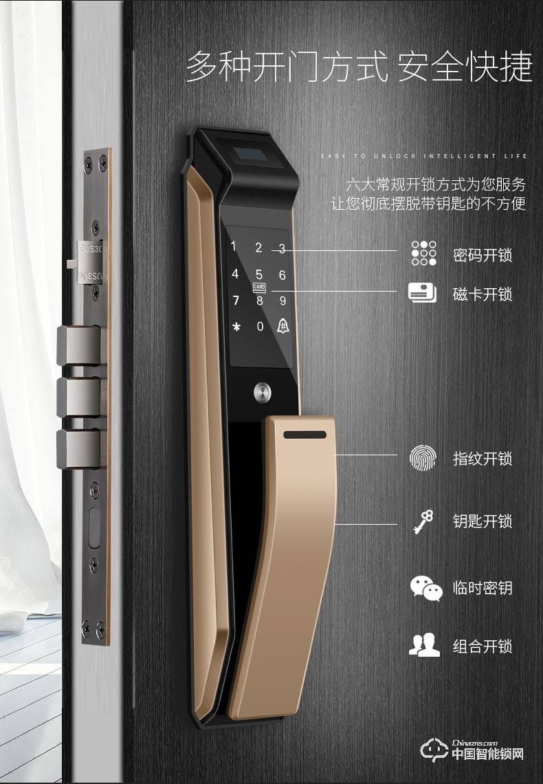 梵格尔智能锁 家用防盗门指纹密码锁 全自动电子锁刷卡锁