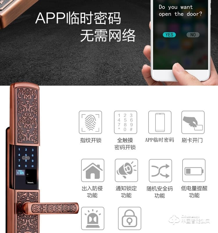 梵格尔智能锁 密码刷卡电子锁 全自动指纹锁