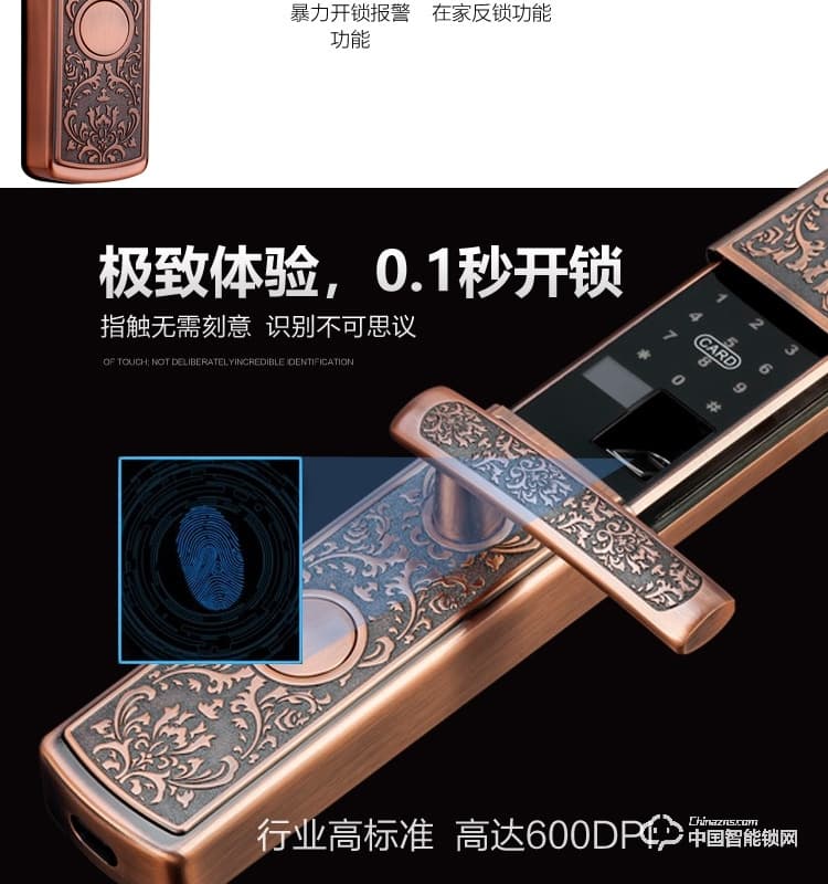 梵格尔智能锁 密码刷卡电子锁 全自动指纹锁