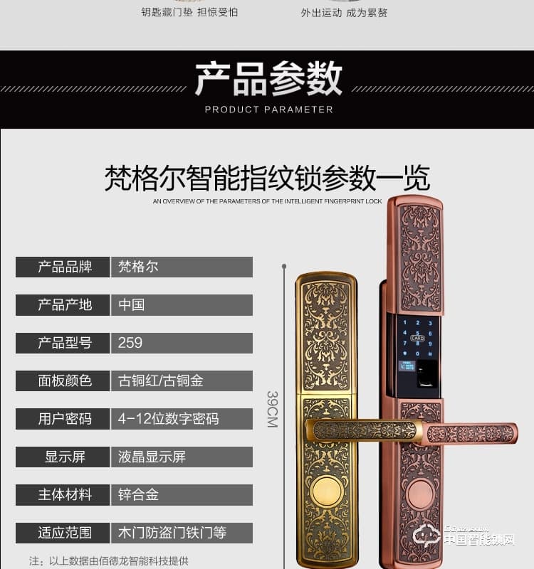梵格尔智能锁 密码刷卡电子锁 全自动指纹锁
