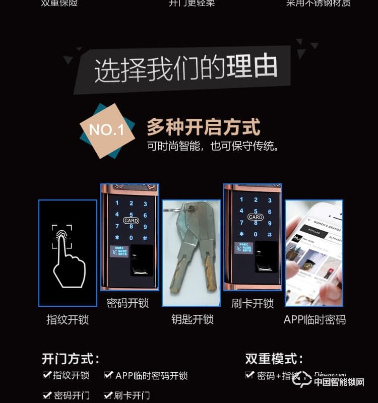 梵格尔智能锁 密码刷卡电子锁 全自动指纹锁