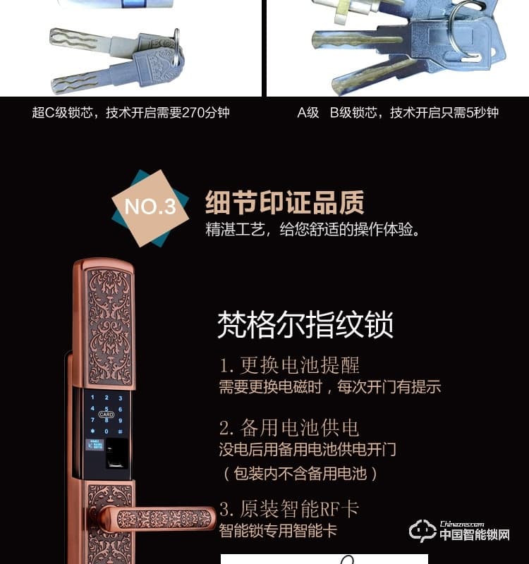 梵格尔智能锁 密码刷卡电子锁 全自动指纹锁