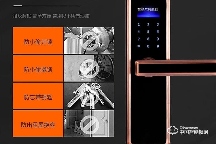 梵格尔大彩屏指纹锁 智能门锁密码电子锁全自动智能锁