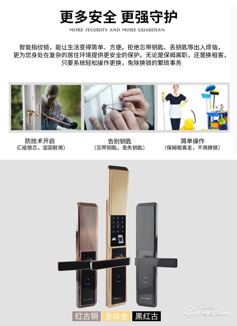 固特指纹锁 密码锁智能刷卡锁家用防盗门锁电子锁