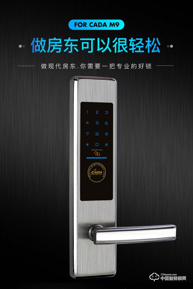 创达至诚指纹锁 手机APP蓝牙密码锁