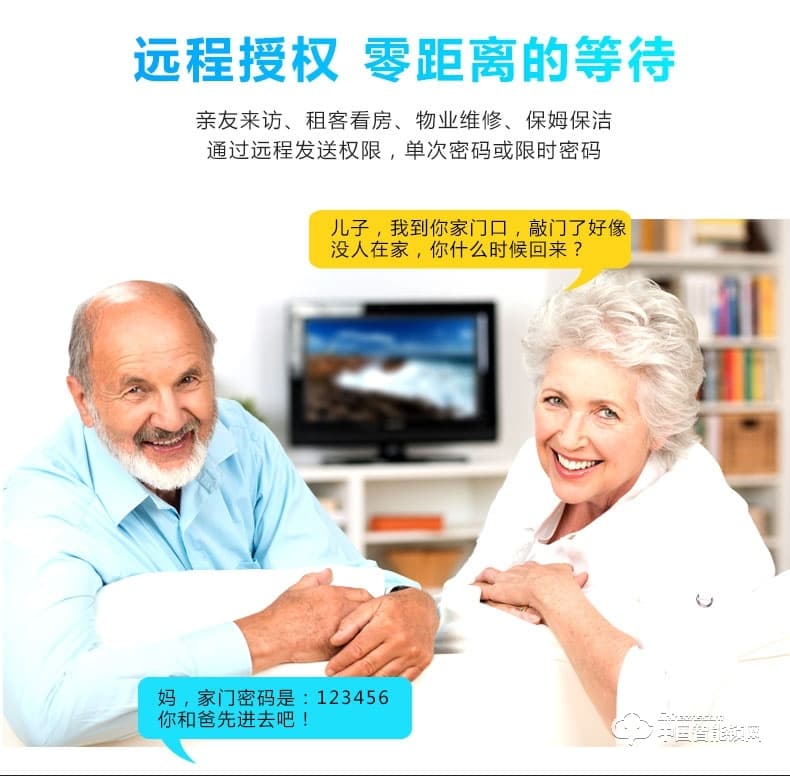 创达至诚指纹锁 手机APP蓝牙密码锁