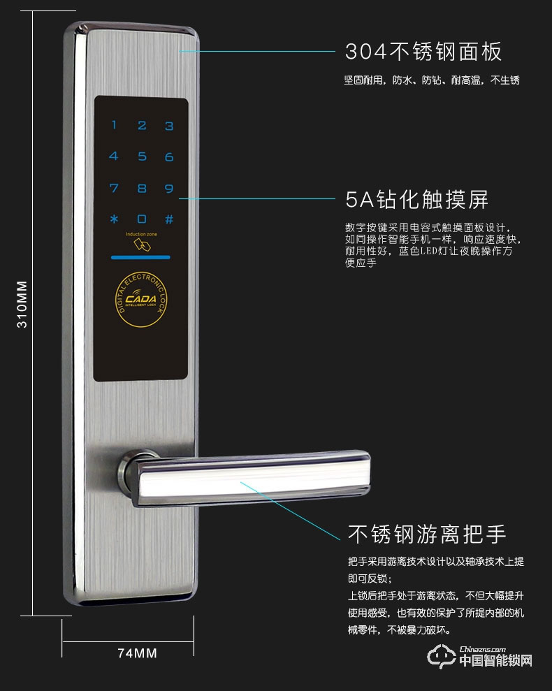 创达至诚指纹锁 手机APP蓝牙密码锁