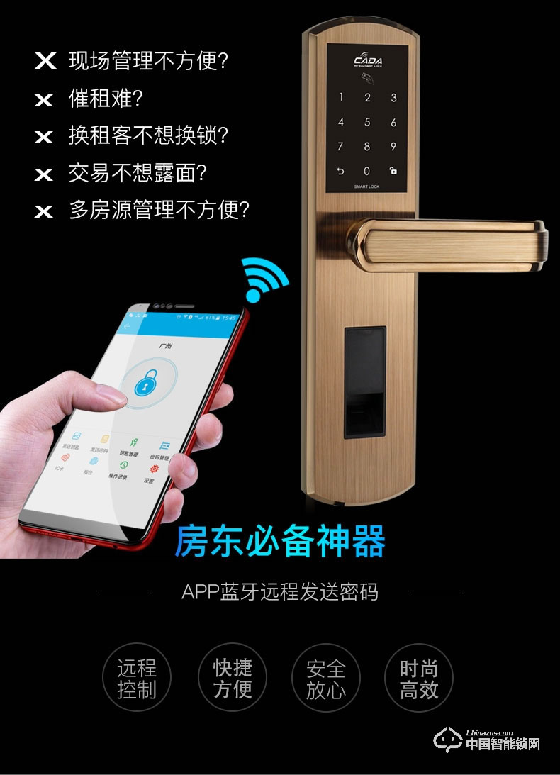 创达至诚指纹锁 防盗门公寓密码锁 直板指纹密码锁