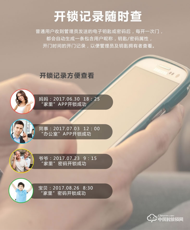 创达至诚指纹锁 防盗门公寓密码锁 直板指纹密码锁