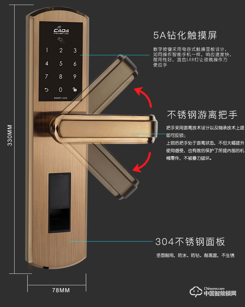 创达至诚指纹锁 防盗门公寓密码锁 直板指纹密码锁