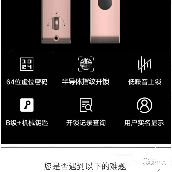安享指纹锁 小滑盖指纹密码锁 防盗门智能门锁