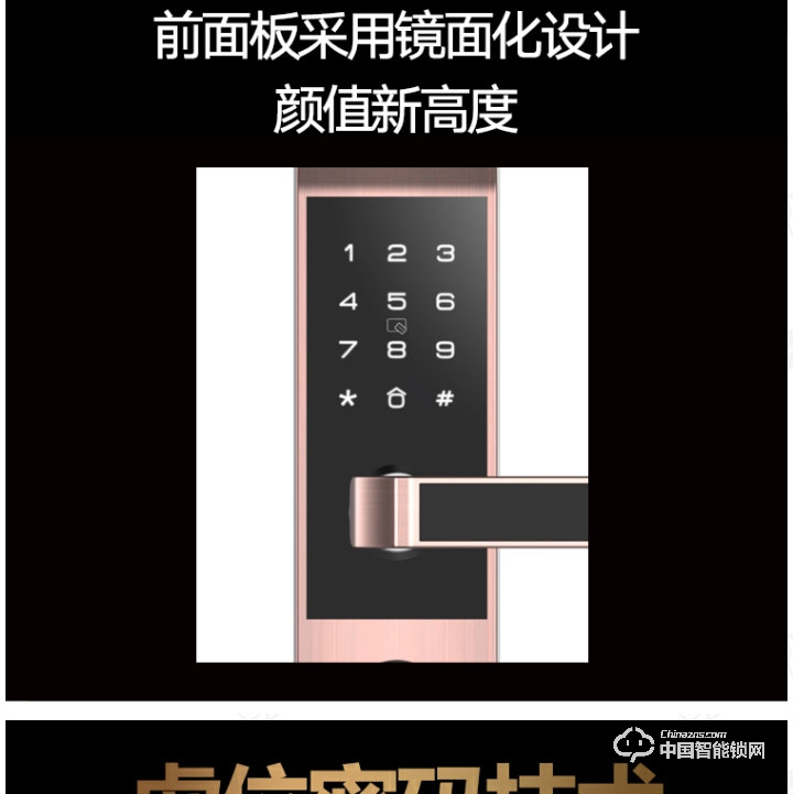 安享指纹锁 小滑盖指纹密码锁 防盗门智能门锁