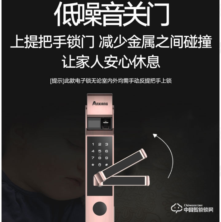 安享指纹锁 小滑盖指纹密码锁 防盗门智能门锁
