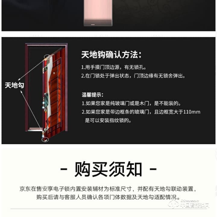 安享指纹锁 小滑盖指纹密码锁 防盗门智能门锁