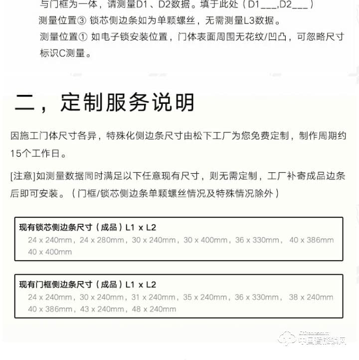 安享指纹锁 小滑盖指纹密码锁 防盗门智能门锁