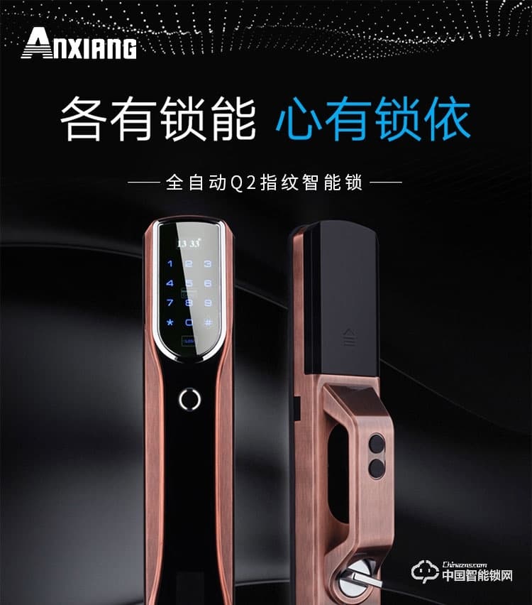安享指纹锁 直板指纹密码锁 家用防盗门智能锁