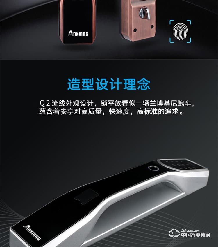 安享指纹锁 直板指纹密码锁 家用防盗门智能锁