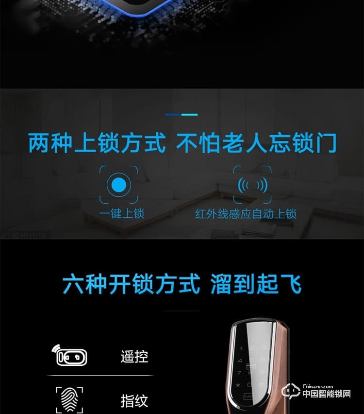 安享指纹锁 直板指纹密码锁 家用防盗门智能锁