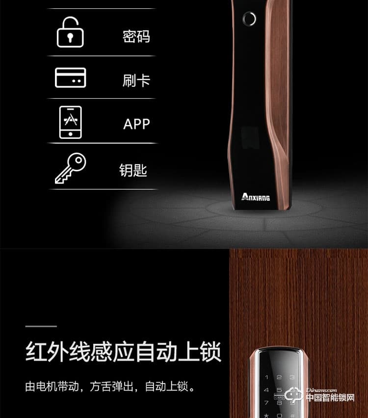 安享指纹锁 直板指纹密码锁 家用防盗门智能锁