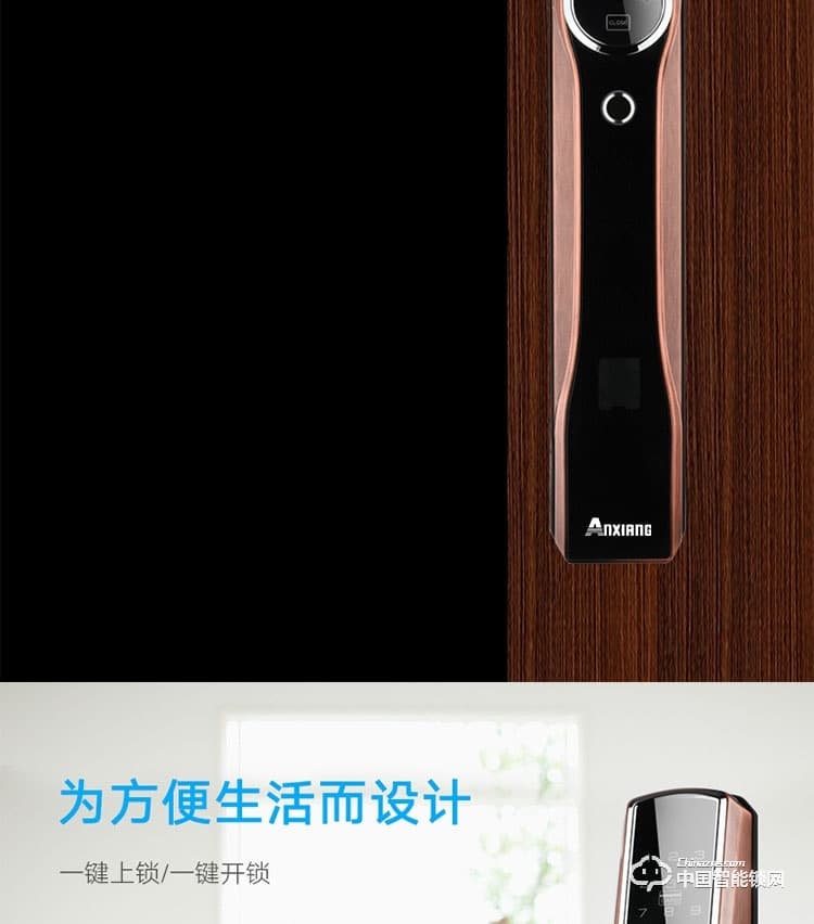 安享指纹锁 直板指纹密码锁 家用防盗门智能锁