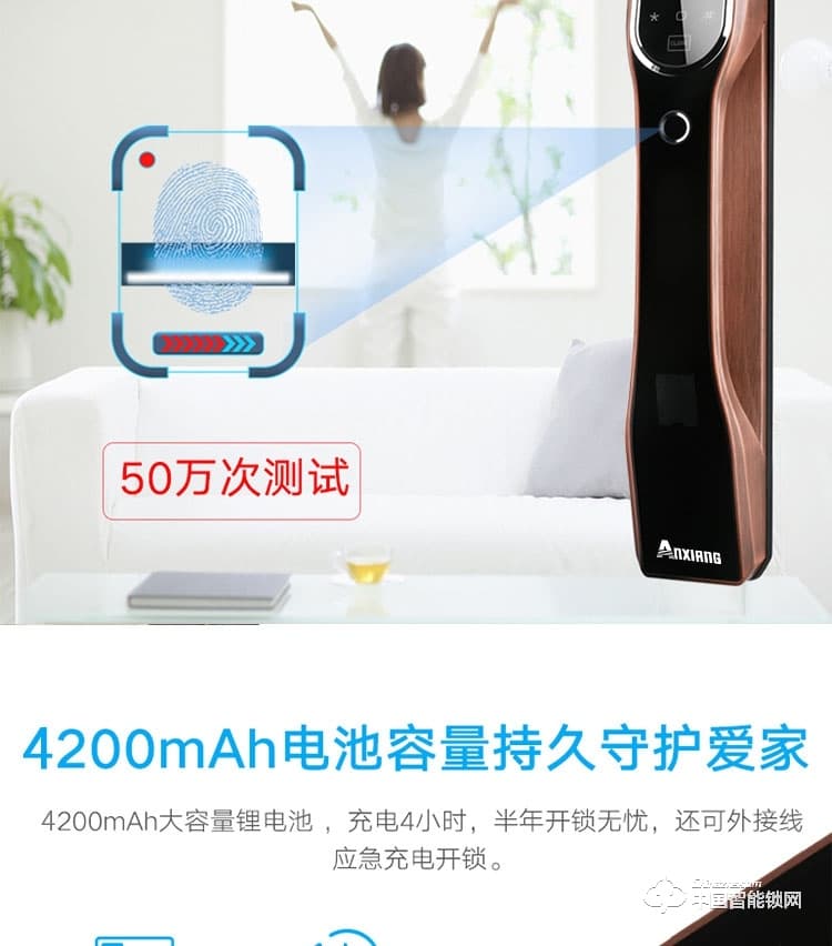 安享指纹锁 直板指纹密码锁 家用防盗门智能锁