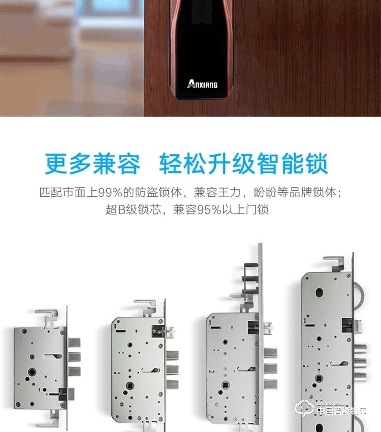 安享指纹锁 直板指纹密码锁 家用防盗门智能锁