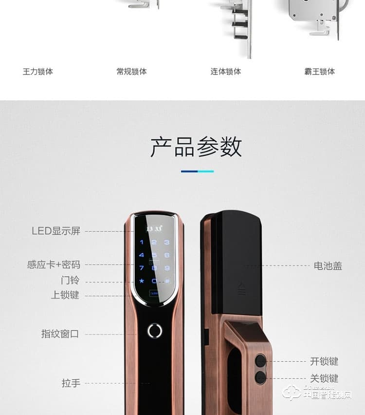 安享指纹锁 直板指纹密码锁 家用防盗门智能锁