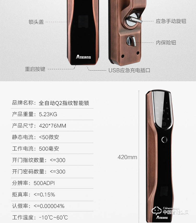 安享指纹锁 直板指纹密码锁 家用防盗门智能锁