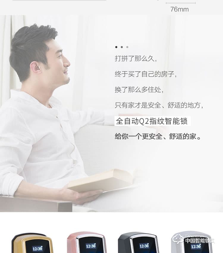 安享指纹锁 直板指纹密码锁 家用防盗门智能锁