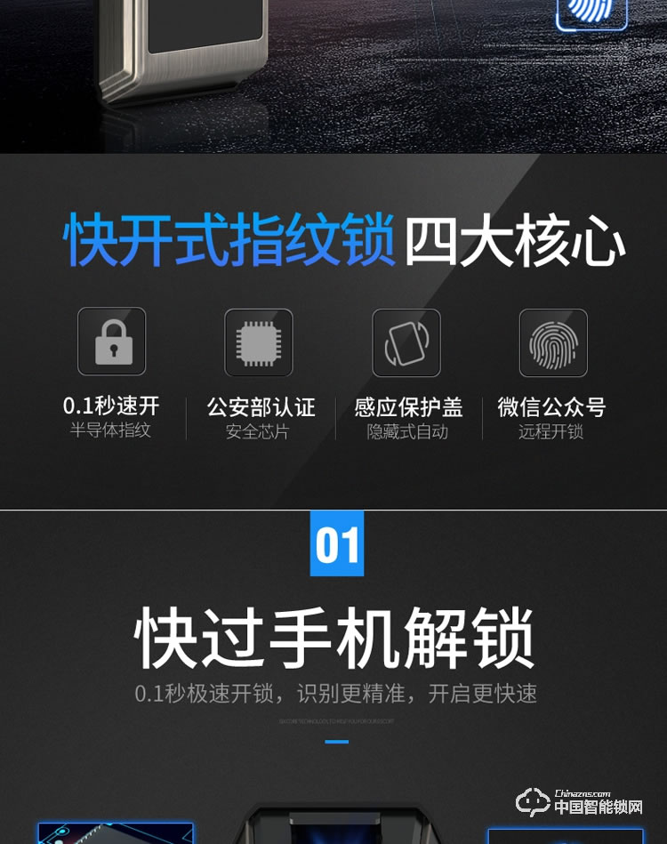 典匠智能锁 D6037头部自动翻盖智能锁
