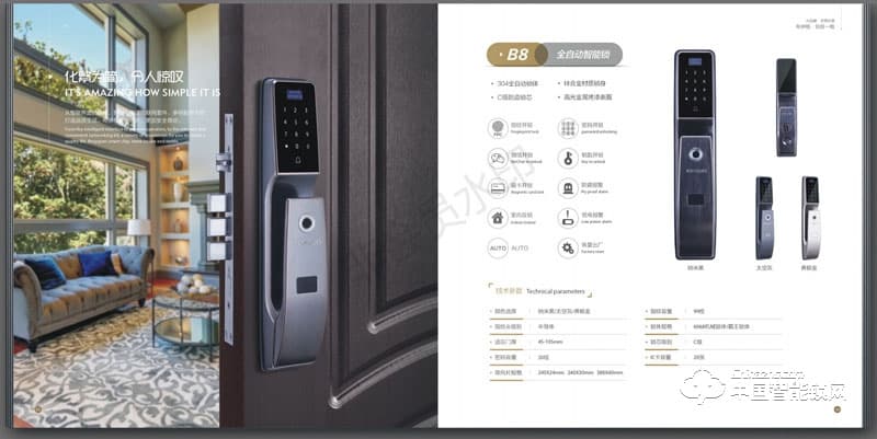 布伊格指纹锁 全自动指纹锁 推拉式电子密码锁
