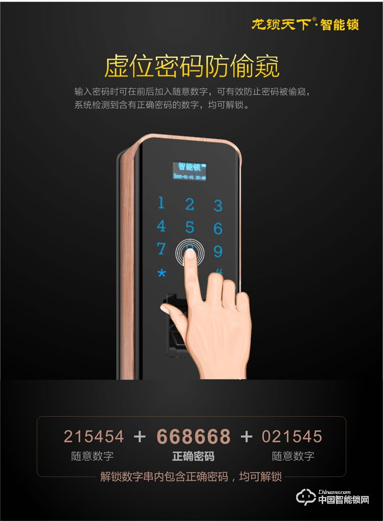 龙锁天下智能锁 指纹密码锁 防盗门锁 玫瑰金