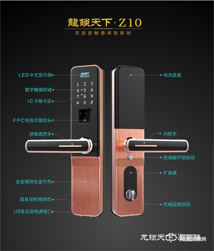 龙锁天下智能锁 指纹密码锁 防盗门锁 玫瑰金