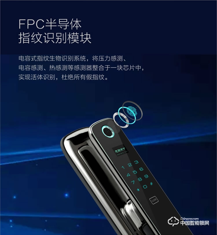 龙锁天下智能锁 指纹锁 密码锁 防盗门锁Q3