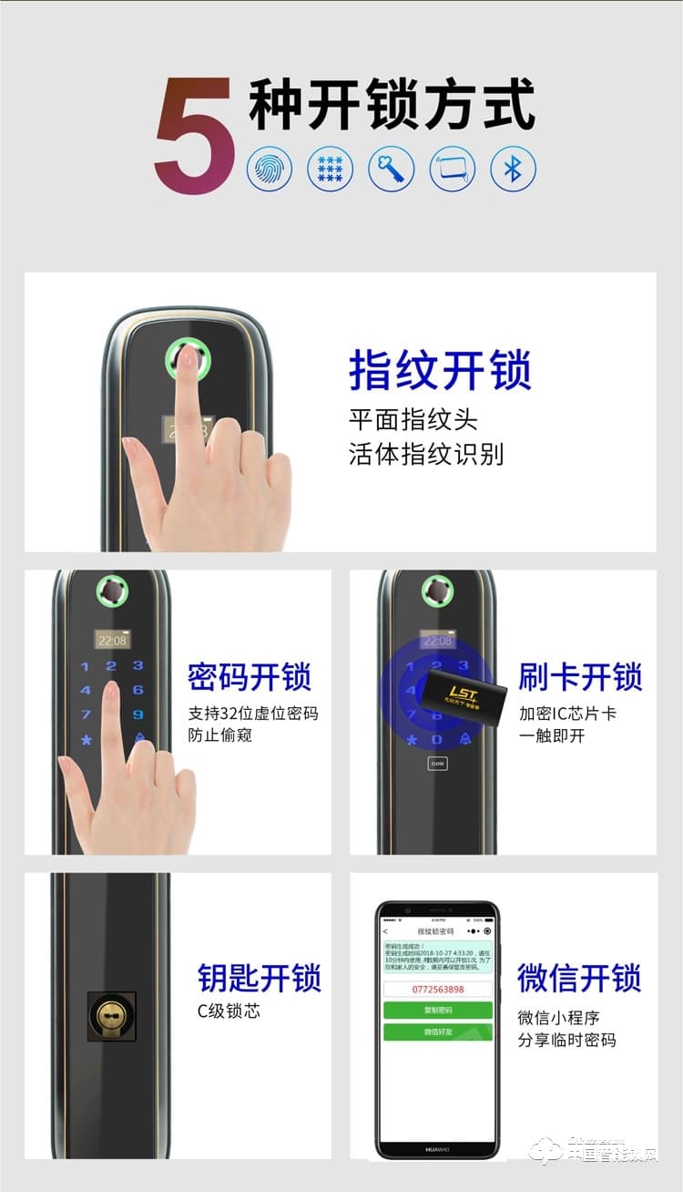 龙锁天下智能锁 指纹锁 密码锁 防盗门锁Q3