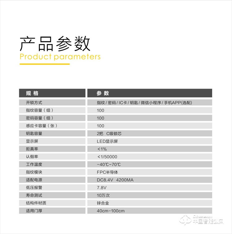龙锁天下智能锁 指纹锁 密码锁 防盗门锁Q3