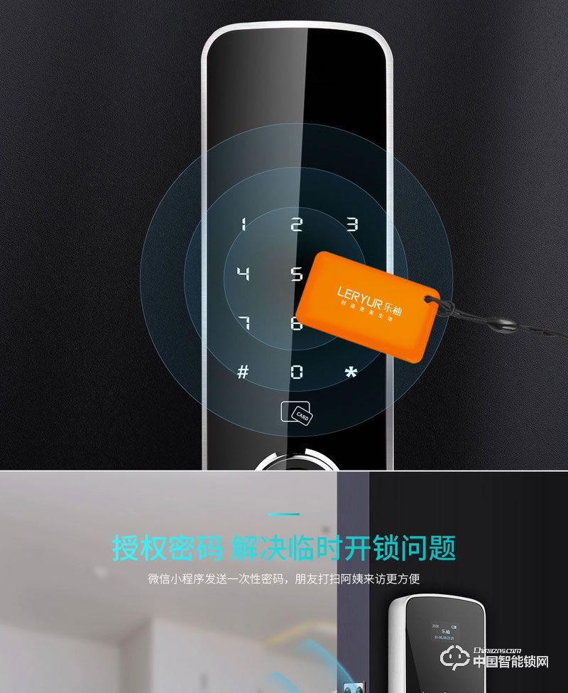 乐柚智能锁 直板指纹密码锁 防盗门智能锁