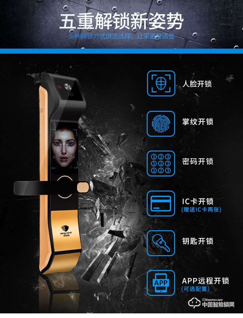 劲圣盾指纹锁 人脸识别锁刷脸中控家用电子锁