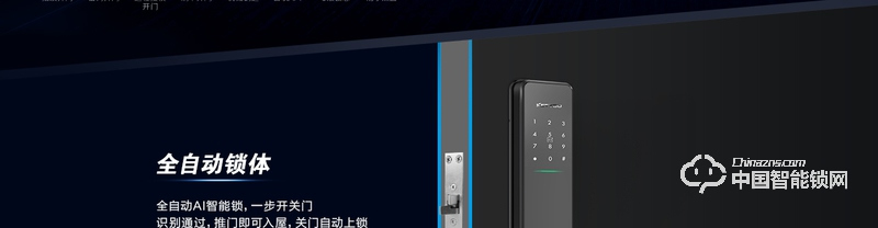 科徕尼智能锁 家用指纹密码锁 防盗门智能锁