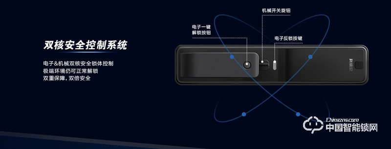 科徕尼智能锁 家用指纹密码锁 防盗门智能锁