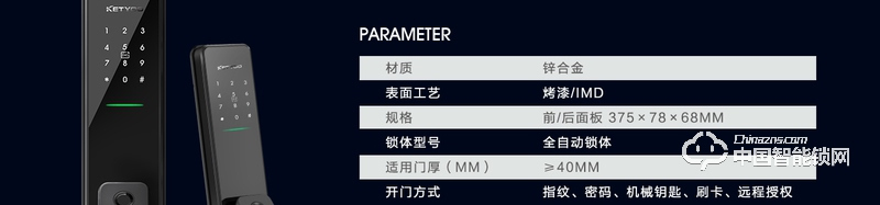 科徕尼智能锁 家用指纹密码锁 防盗门智能锁