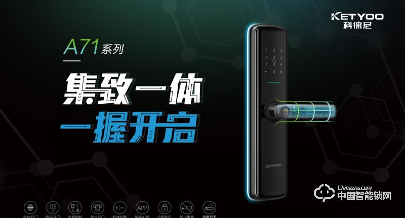 科徕尼智能锁 直板指纹锁 防盗门电子密码锁