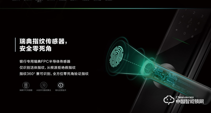 科徕尼智能锁 直板指纹锁 防盗门电子密码锁