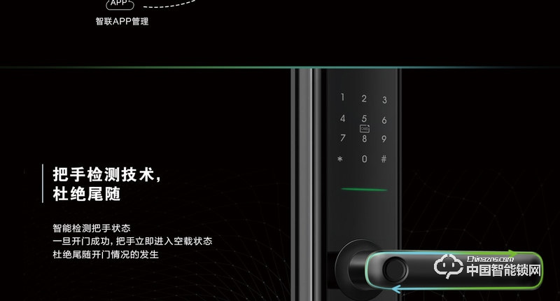 科徕尼智能锁 直板指纹锁 防盗门电子密码锁