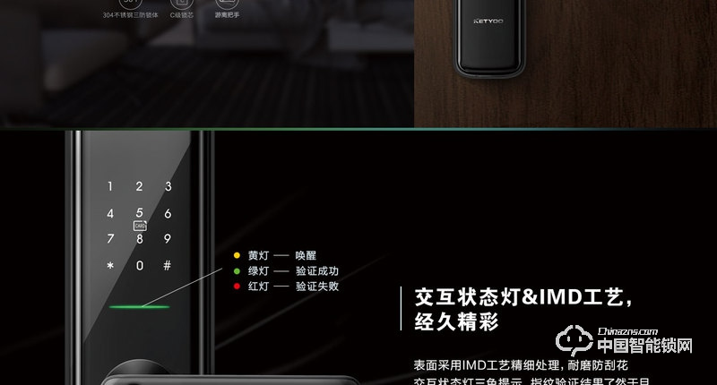 科徕尼智能锁 直板指纹锁 防盗门电子密码锁