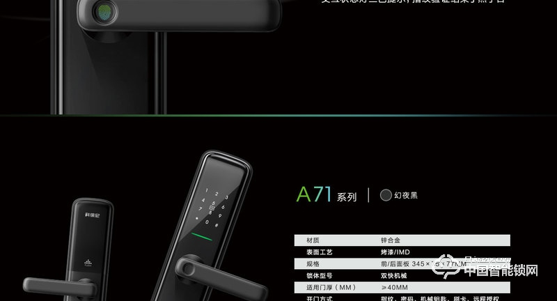 科徕尼智能锁 直板指纹锁 防盗门电子密码锁