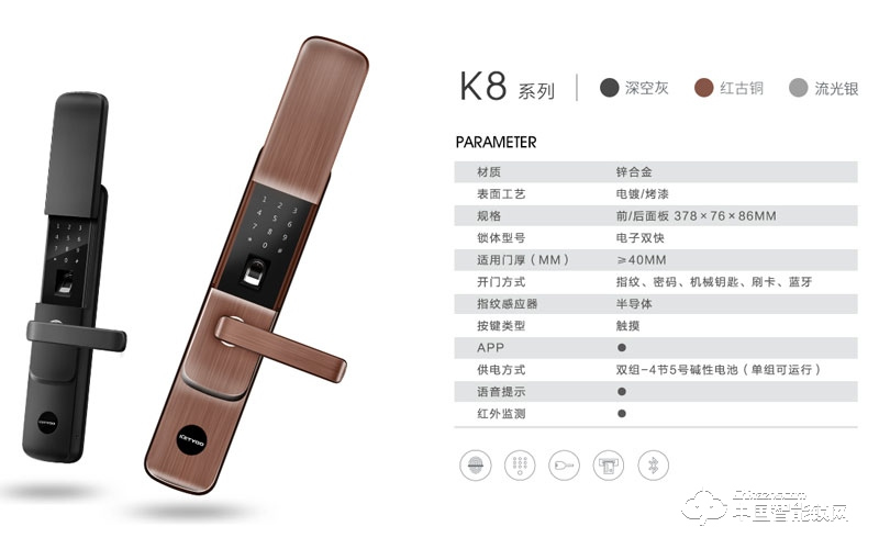 科徕尼智能锁 滑盖指纹密码锁 家用智能门锁