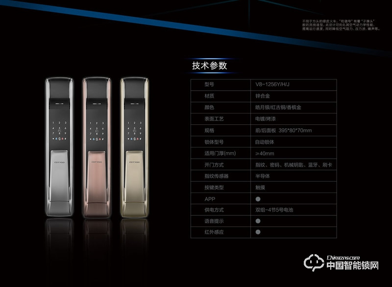 科徕尼智能锁 推拉式指纹密码锁 家用防盗门智能锁